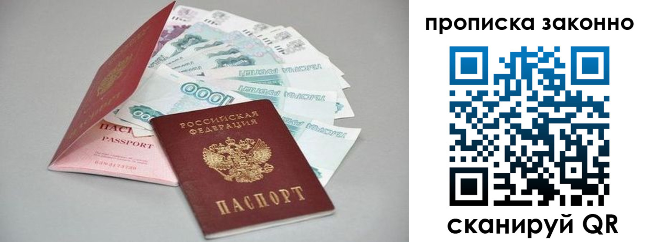 прописка паспорт в Кизляре
