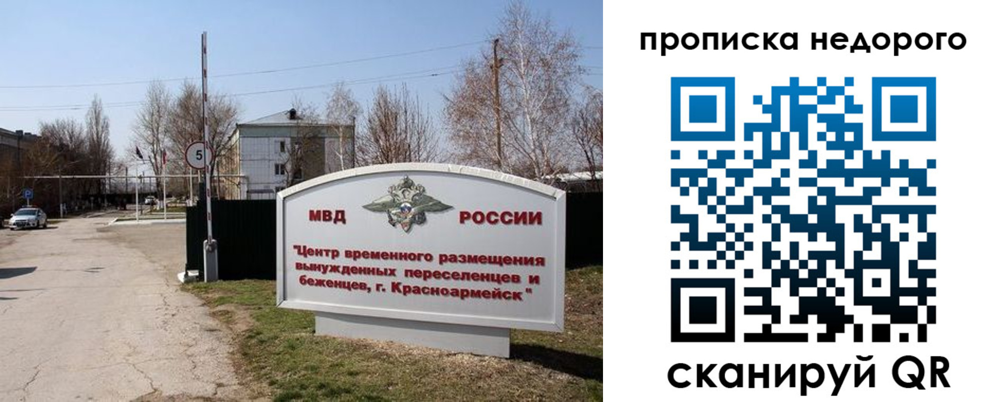 временная регистрация гарантия в Кизляре